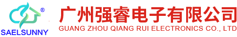 廣州強(qiáng)睿電子有限公司